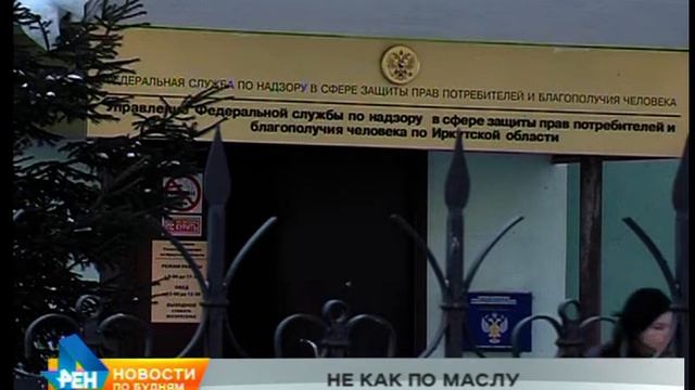 Усолье-Сибирское оказалось замешенным в историю с контрафактым маслом смотреть онлайн