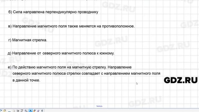 Урок 55 - Физика 8 класс Минькова рабочая тетрадь смотреть онлайн