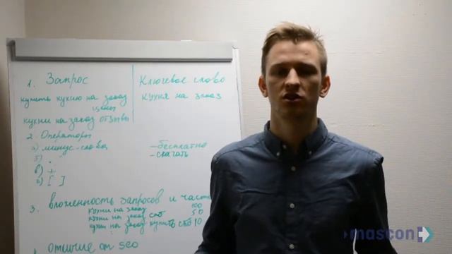 3. Сбор семантики для контекстной рекламы