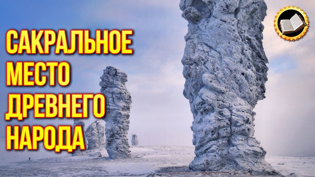 Тайна народа Манси. Сакральное плато в лесах Коми смотреть онлайн