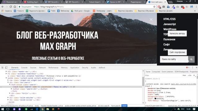 Как натянуть верстку на WordPress? Часть 8. Последние изменения смотреть онлайн