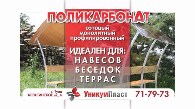 Поликарбонат