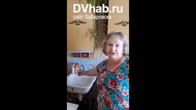 После вмешательства СМИ и властей у хабаровчан пошла горячая вода смотреть онлайн
