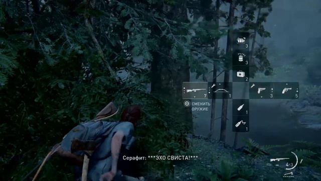 The Last of Us 2 (Одни из нас 2) PS4 Pro — Серия 13: Что за свистуны? смотреть онлайн