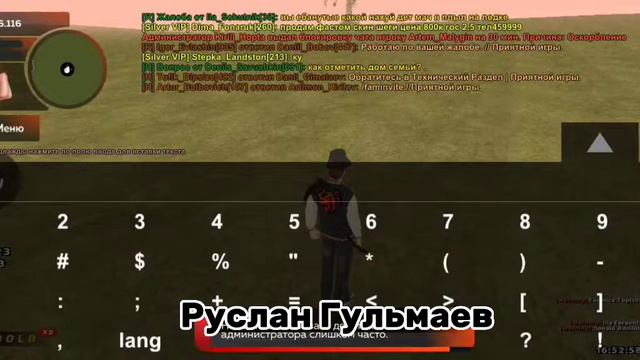 Слив пост Администратора сервера GOLD #сливадминки #crmpmobile #crmp #блек раша #димаста #Сальвадор