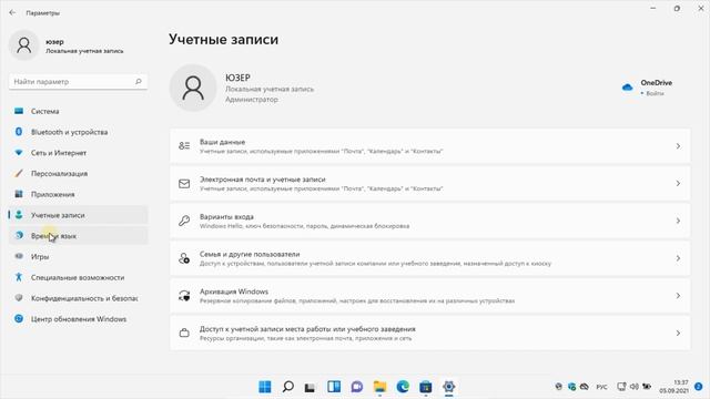 Первые впечатления о Виндовс 11 смотреть онлайн