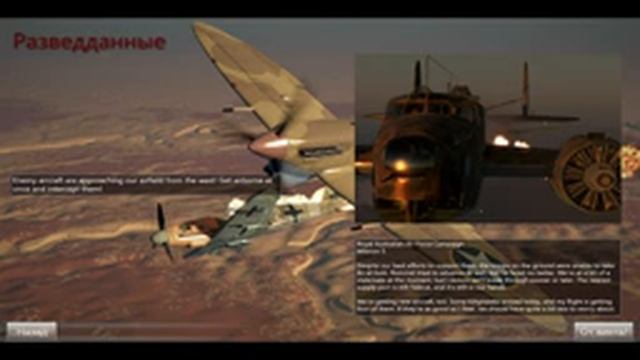 IL-2 Sturmovik: Desert Wings - Tobruk || кампания Ястребы пустыни #1 смотреть онлайн