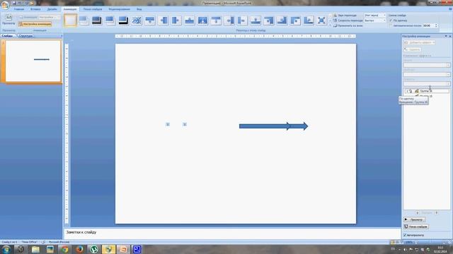 Домашнее задание в PP смотреть онлайн