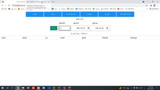 عرض برنامج مخازن وحسابات مصمم بhtml-css-php-aqlوعرض مسار الدورة المجانى والمدفوع смотреть онлайн