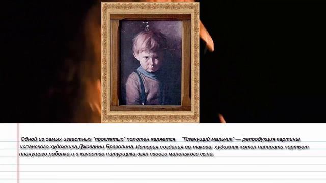 "Больные Фантазии" Плачущий мальчик смотреть онлайн