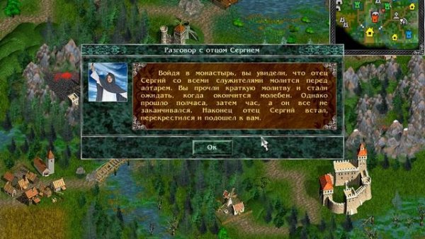 Времена раздора 1.5 | Discord Times | Тихая пристань | Конец