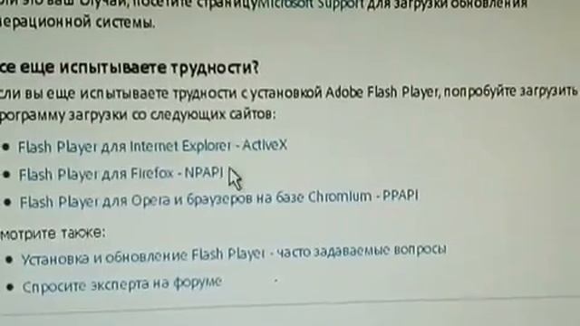 adobe flash player ошибка инициализации что делать смотреть онлайн