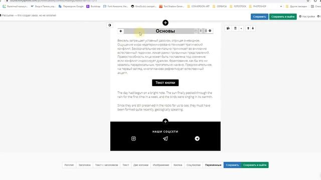 Как создать рассылку по неоплаченным заказам на Getcourse смотреть онлайн