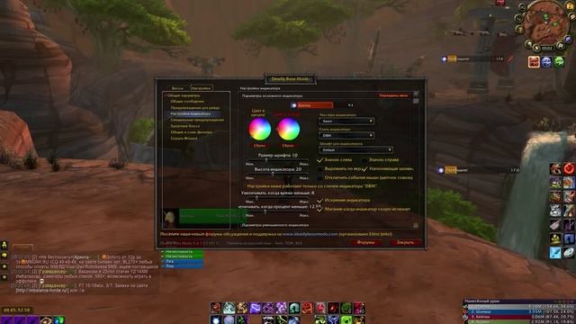 Аддоны World of Warcraft. Часть 2: Deadly Boss Mods (DBM) смотреть онлайн