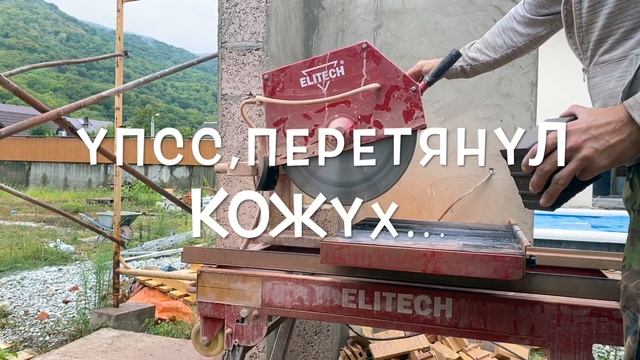 Камнерезный станок Elitech-400,первое впечатление смотреть онлайн