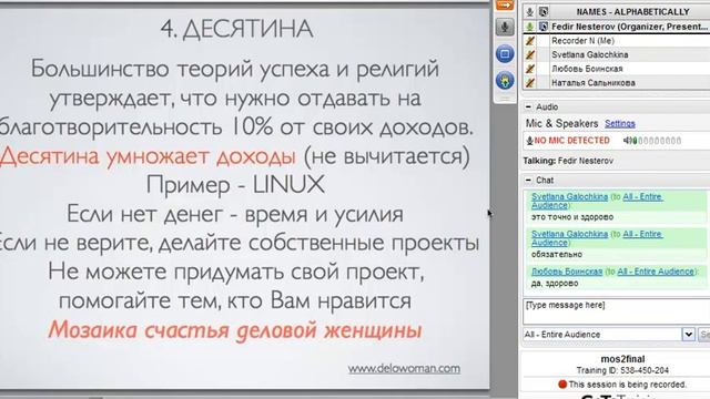Мозаика счастья деловой женщины - итоги смотреть онлайн