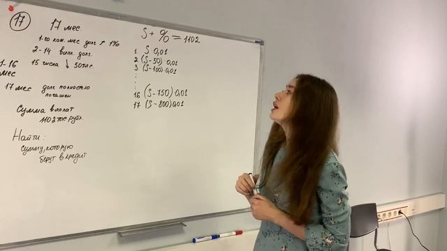 17 задача из ЕГЭ 2018 года.