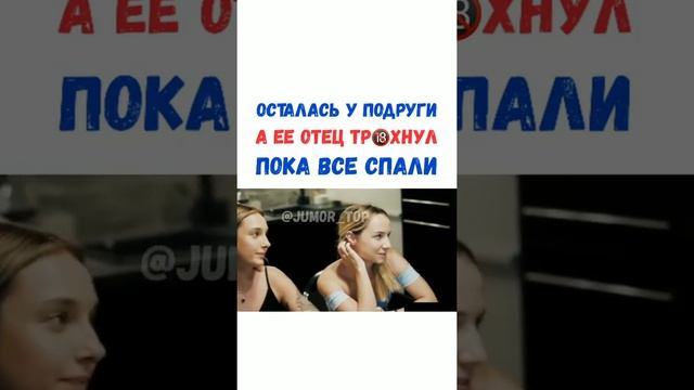 Осталась у подруги а ее отец тр?хнул пока все спали смотреть онлайн