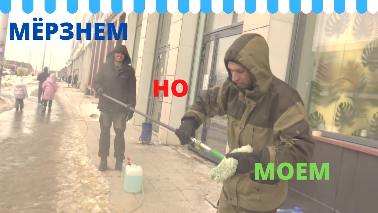 Мойка фасада и окон зимой