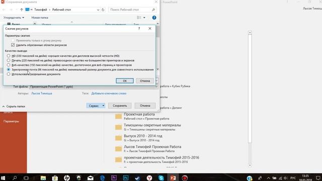 БЫСТРЫЙ способ СЖАТЬ презентацию! | Обучение по Power Point смотреть онлайн