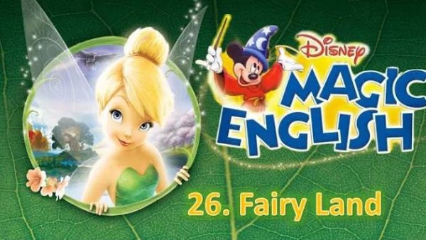 Magic English 26 - Fairy Land (HD) | Original version - Без перевода