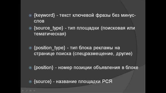 UTM метки в Яндекс Директ смотреть онлайн