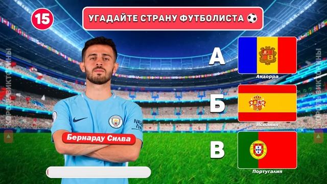 Угадай страну ФУТБОЛИСТА За 7 СЕКУНД ⚽ ⏱ ! смотреть онлайн