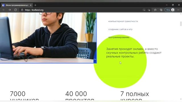 Курсы от Kodland?!?!?! Супер или так себе?!?! смотреть онлайн