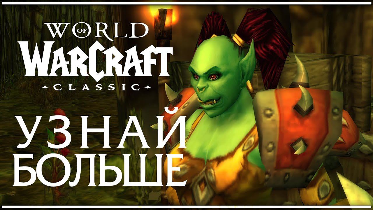 Книги в World of Warcraft Classic. История. Часть 5. смотреть онлайн