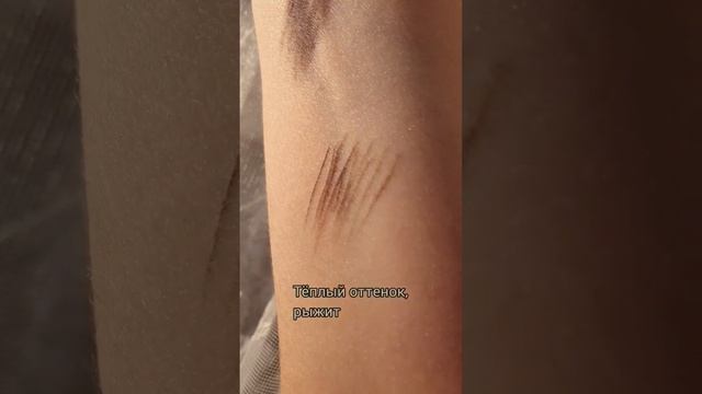 Карандаши для бровей ✨️ смотреть онлайн