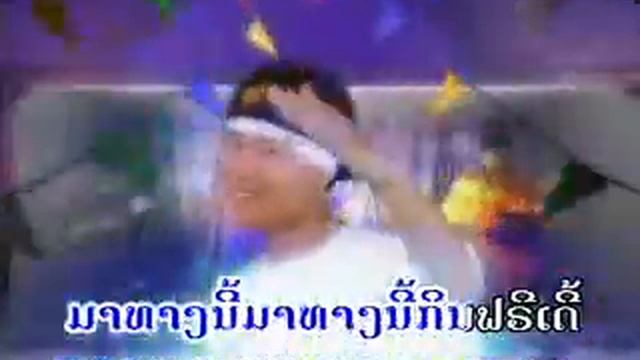lao music L-Zone- barn hao mee ngarn ບ້ານເຮົາມີງານ смотреть онлайн