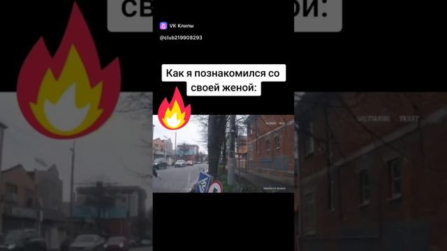 как я познакомился со своей женой смотреть онлайн
