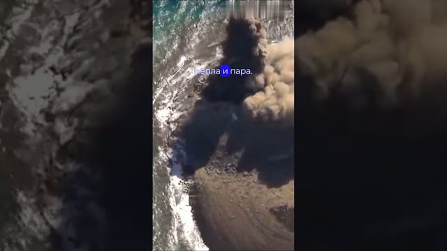 В Тихом океане образовался остров!#интересно #история #history #факты смотреть онлайн