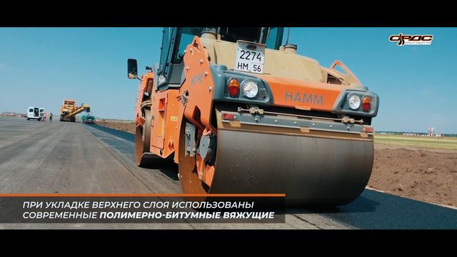 ГУП «Оренбургремдорстрой» произвело реконструкцию взлетно-посадочной полосы оренбургского аэропорта смотреть онлайн