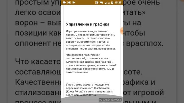 Как скачать nulls royale смотреть онлайн