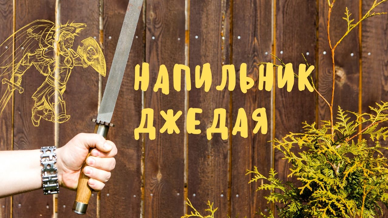 Разборная рукоять для напильника своими руками. смотреть онлайн