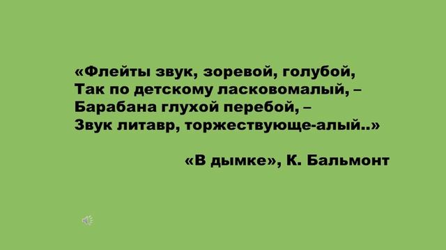 Д.Бекирова- Лекция Послышался цвет: откуда взялась цветомузыка