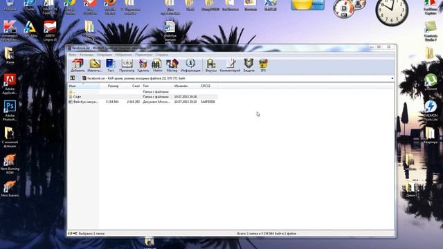 Удаление файлов из архива смотреть онлайн