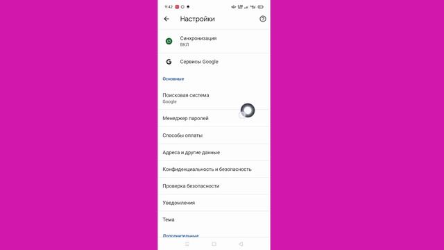 Как отключить безопасный поиск в Google Chrome (2023) | Отключить безопасный поиск Google смотреть онлайн