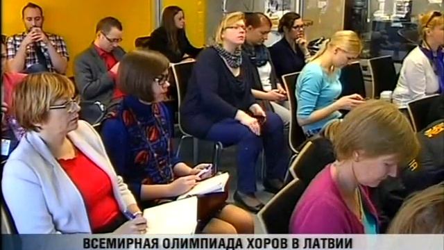 всемирная олимпиада хоров в РИге 10 4 2014 смотреть онлайн