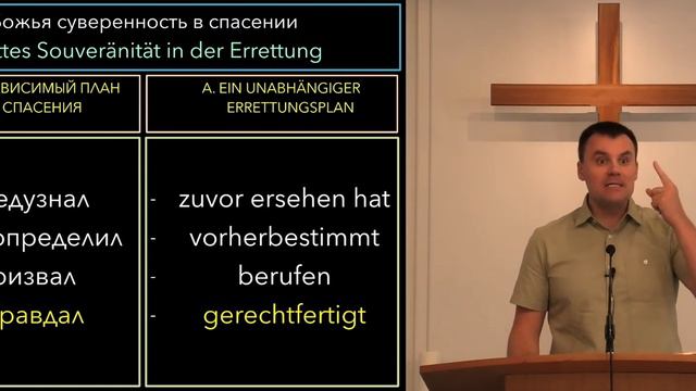 02.07.2023 Доктрины Библии: Спасение смотреть онлайн