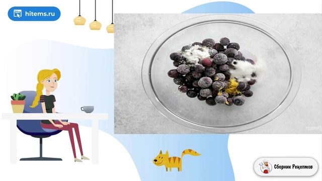 Сборник рецептов