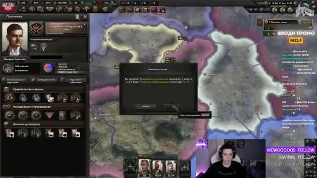 Mazellovvv играет за Польшу (hoi4)