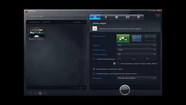Настройка программы Action Miliris! а так-же Crack, Лучшая программа для записи игры с экран смотреть онлайн