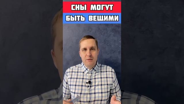 вещие сны. больше интересного? смотреть онлайн