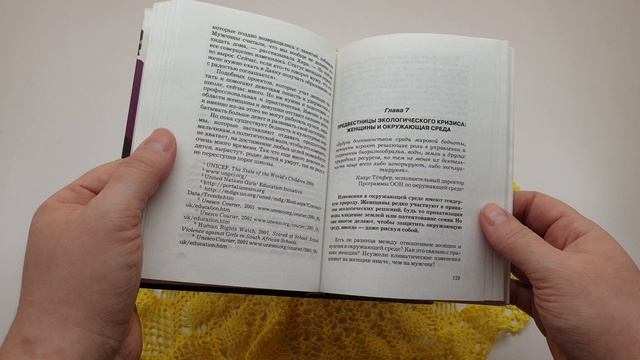 Права женщин - книга, которая откроет вам глаза на феминизм смотреть онлайн