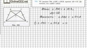 Задание №256 - ГДЗ по геометрии 7 класс (Мерзляк)