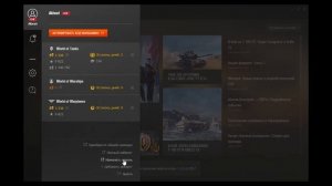 WOT: КАК СМЕНИТЬ ПАРОЛЬ?!