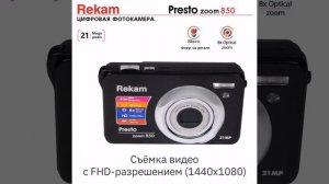 Rekam Presto zoom 850