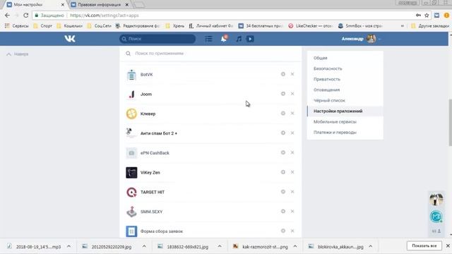 Никогда не делай этого ВКонтакте что бы избежать блокировки смотреть онлайн